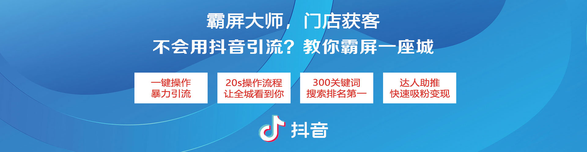西充信息流大师